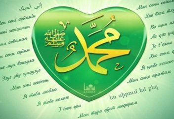 О последних днях жизни Пророка Мухаммада ﷺ