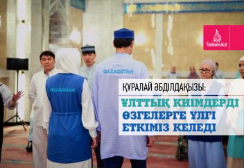 Құралай Әбділдақызы: Ұлттық киімдерді өзгелерге үлгі еткіміз келеді