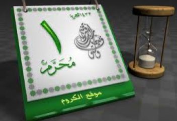 Турция вплотную возьмется за мусульманский календарь