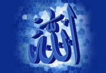 ПОЛЬЗА ОТ ВЕРЫ В ПРЕДОПРЕДЕЛЕНИЕ