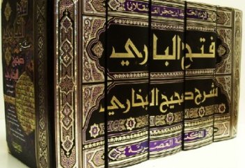 Прокурор назвал причину запрета перевода Сахих аль-Бухари