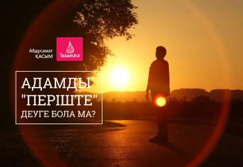 Адамды «періште» деуге бола ма?