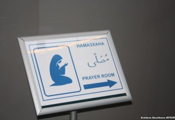 Еліміздегі әуежайлар мен вокзалдарда намазханалар ашылуы мүмкін