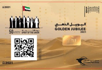 Самую дорогую в мире марку выпустили в ОАЭ