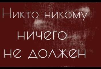 Всего 1 вещь, которая способна разрушить любые отношения!