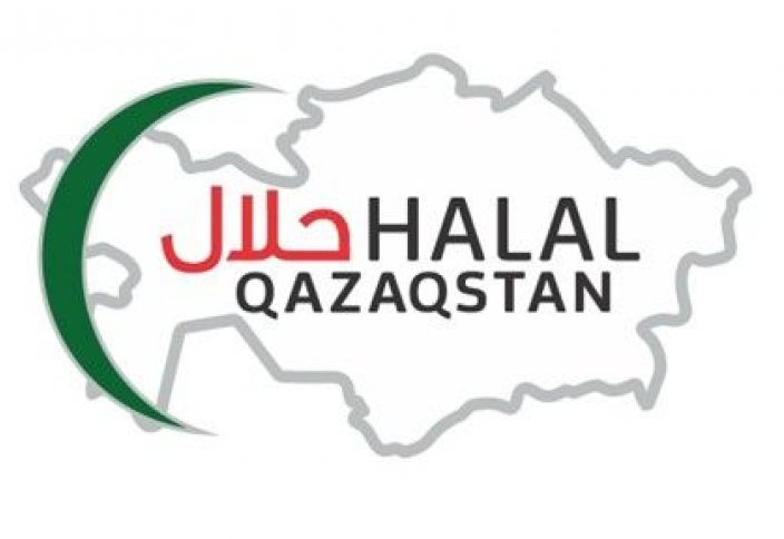 Халал-продукция в Казахстане будет проходить госэкспертизу