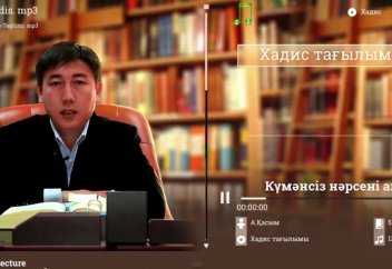 Күмәнсіз нәрсені ал! - Абдусамат Қасым