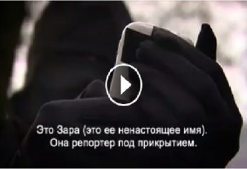 Репортер ДАИШ вербовкасын өз басымен кешіп көрді