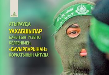 Атырауда уахабшылар бағытын түзегісі келгенімен, «бауырларынан» қорқатынын айтуда