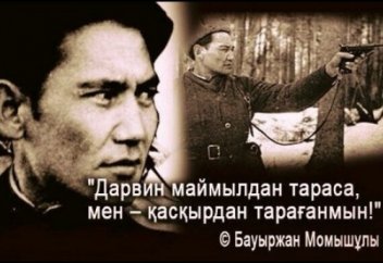 80 пайызымыз әлі де «ов» пен «ев»-тің жетегіндеміз