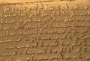 «Золотой Коран» награжден Российской академией художеств