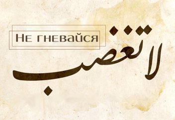 Гнев увеличивает риск сердечных заболеваний
