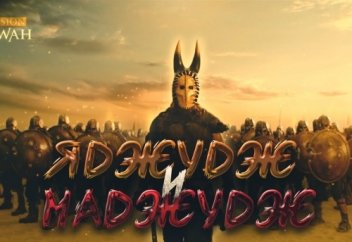 ЗУЛЬКАРНЕЙН и Яджудж и Маджудж - Признаки последних дней