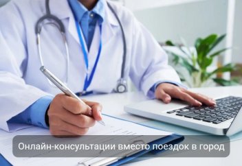 В Казахстане запущен пилот «Онлайн медицина» для сельских жителей