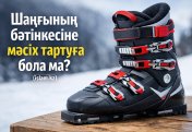Шаңғының бәтінкесіне мәсіх тартуға бола ма?