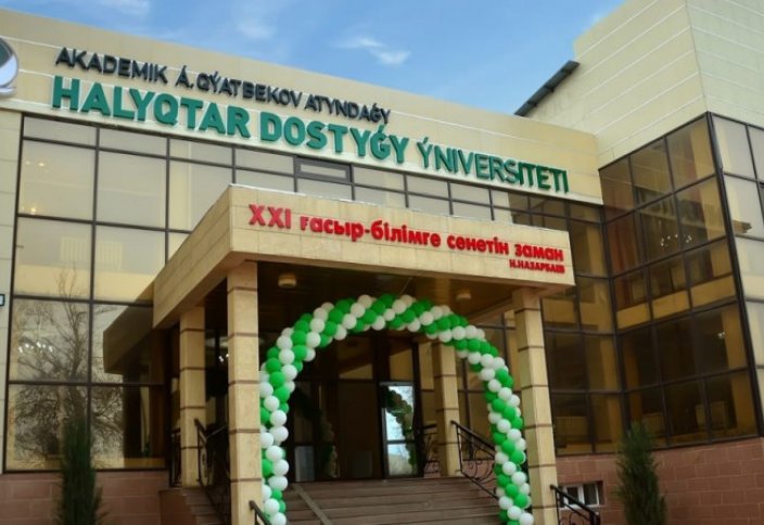 Еще один казахстанский вуз лишили лицензии