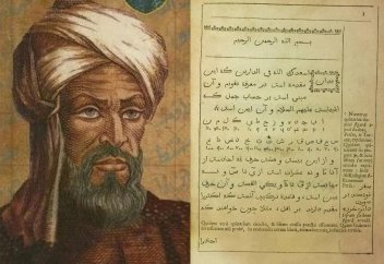 Заманынан озық туған Әл-Хорезми - Деректі фильм