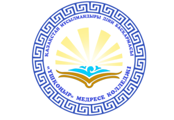 «ҮШҚОҢЫР МЕДРЕСЕ ҚОЛЛЕДЖІ» ТАЛАПКЕРЛЕРДІ ОҚУҒА ҚАБЫЛДАЙДЫ!!! Құжаттар 2017жылдың 20-шы маусымынан бастап қабылданады,,,