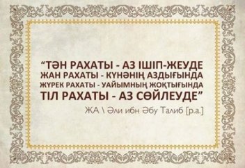 Аллаһтың алдында күнә жасаудан сақтанайық! (видео-өте әсерлі кеңестер)