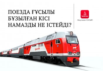 Поезда ғұсылы бұзылған кісі намазды не істейді?