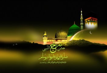 Исра ва-ль-Ми‘радж – вознесение Пророка Мухаммада ﷺ