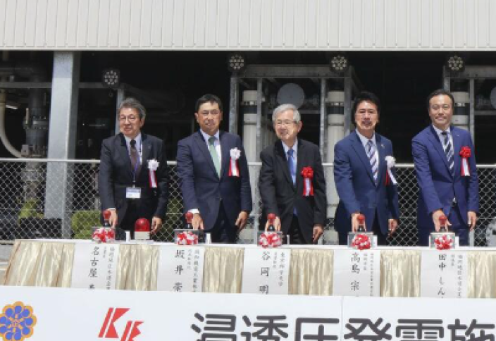 Жапонияда алғаш рет осмотикалық электр стансасы жұмысын бастады