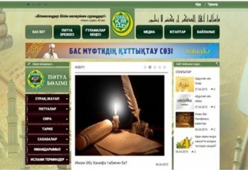 Fatua.kz сайты ашылды