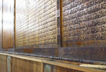 Қабырғасын бастан-аяқ Құран сүрелері «көмкерген» мешіт (фото+видео)