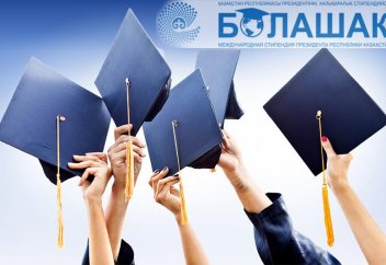 “Болашақ” бағдарламасына қалай тапсыруға болады?