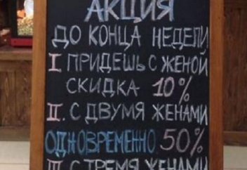 Көп әйелі барларға жеңілдік жасалуда