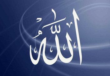 Можно ли говорить «Где Аллах?» и т.п.