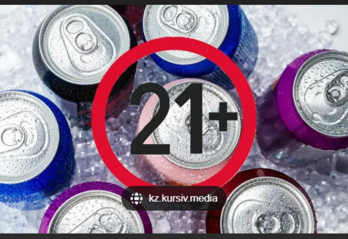 Қазақстанда 21 жасқа толмағандарға энергетикалық сусын сатқандар жауапқа тартылады