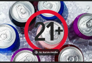 Қазақстанда 21 жасқа толмағандарға энергетикалық сусын сатқандар жауапқа тартылады