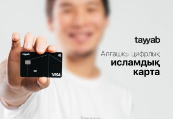 Елімізде алғашқы шариғи, цифрлы Tayyab картасы іске қосылды