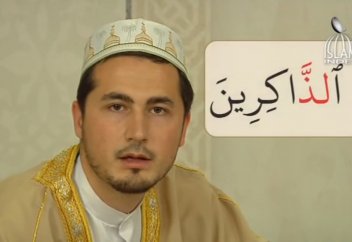 Уроки таджвида. Урок 10. Правила Лям. Мим и Нун с сукуном