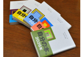 Пустые бумажные книги «создай свою собственную книгу» вновь набирают популярность в Японии, когда пользователи публикуют записи в интернете