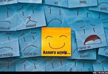 Қайыры бар... (ғибрат хикая)