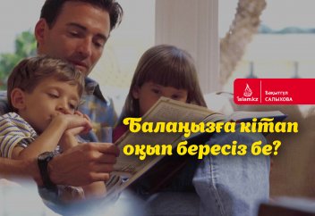 Балаңызға кітап оқып бересіз бе?