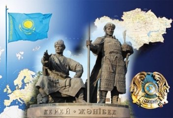 Қазақ тілін көтерейік биікке