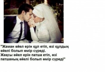 Білген жақсы