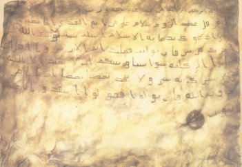 Редчайшие реликвии Пророка Мухаммада (ﷺ)