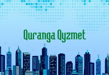 Құранға Қызмет қайырымдылық қоры