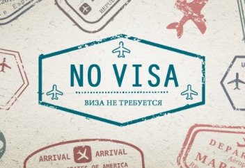 Қазақстан 60-тан аса елмен визасыз режим орнатты