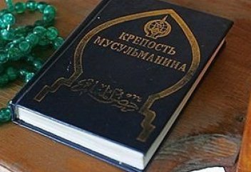 В Челябинской области «Крепость мусульманина» изъята прокуратурой