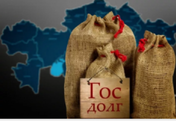 Счетный комитет: источники дохода сокращаются, а госдолг растет