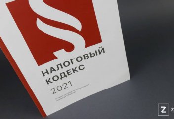 Какие ключевые изменения произошли в Налоговом кодексе РК