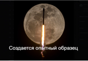 Казахстан запустит свою ракету