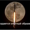 Казахстан запустит свою ракету