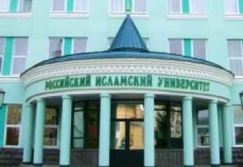 «Межконфессиональные и межэтнические браки» - конференция в Казани