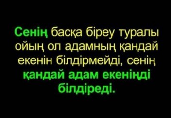 Ішкі сұлулық пен сыртқы сұлулық (ғибрат хикая)